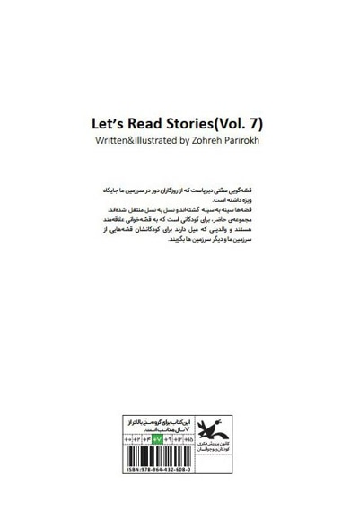 آی قصه قصه قصه7